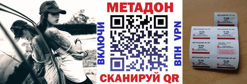 МЕТАДОН VHQ  Купить закладки  Пятигорск 